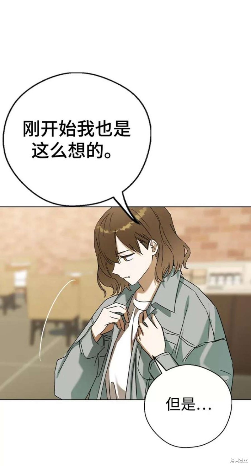 《前世姻缘》漫画最新章节第45话免费下拉式在线观看章节第【62】张图片