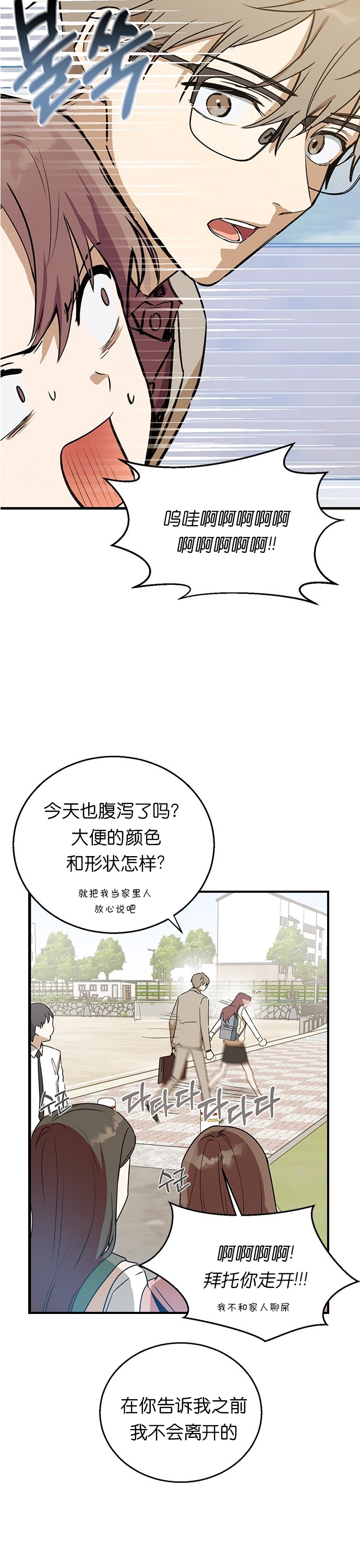 《前世姻缘》漫画最新章节第3话免费下拉式在线观看章节第【20】张图片