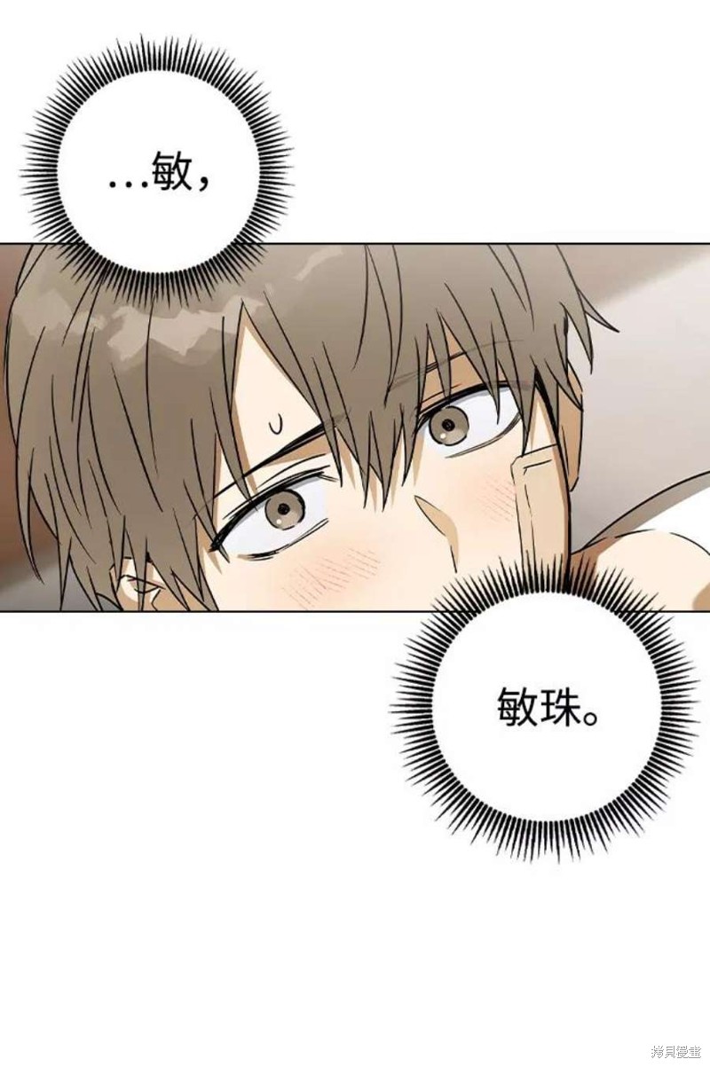 《前世姻缘》漫画最新章节第40话免费下拉式在线观看章节第【5】张图片