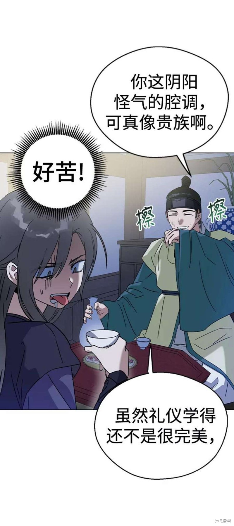 《前世姻缘》漫画最新章节第47话免费下拉式在线观看章节第【24】张图片