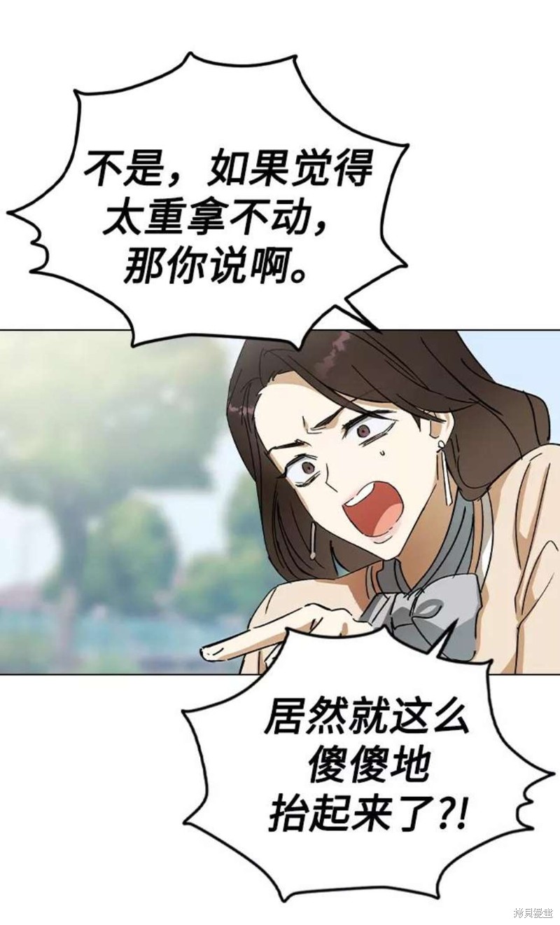 《前世姻缘》漫画最新章节第35话免费下拉式在线观看章节第【68】张图片