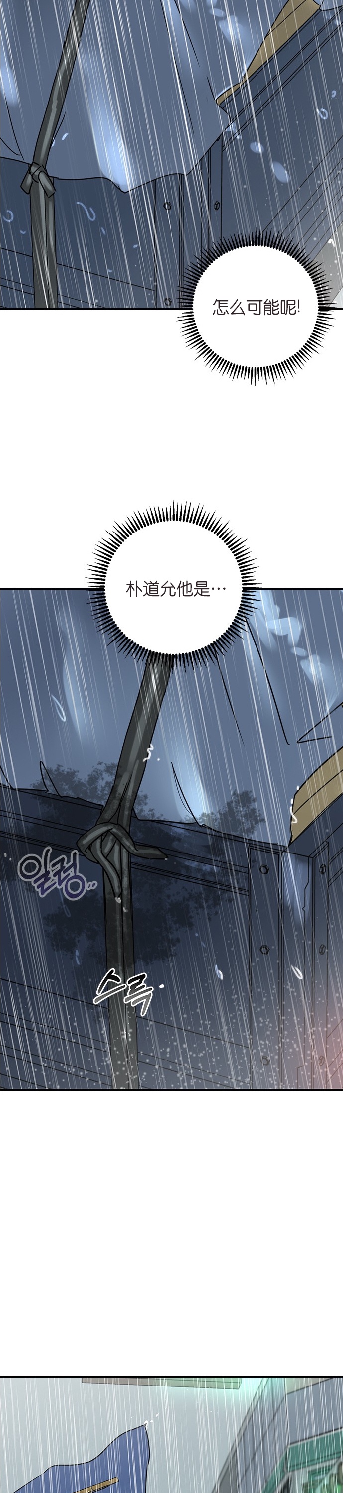 《前世姻缘》漫画最新章节第7话免费下拉式在线观看章节第【38】张图片