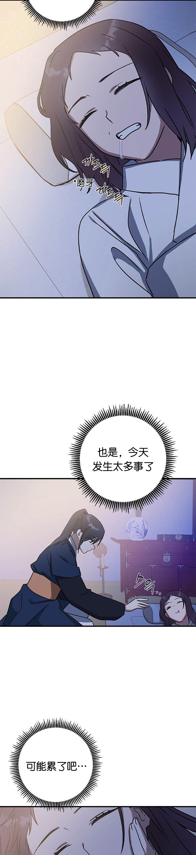 《前世姻缘》漫画最新章节第25话免费下拉式在线观看章节第【20】张图片