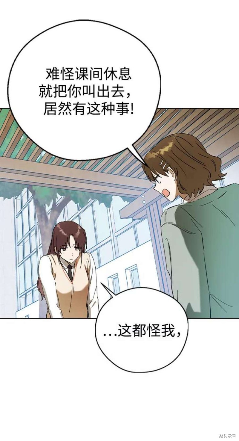 《前世姻缘》漫画最新章节第36话免费下拉式在线观看章节第【23】张图片