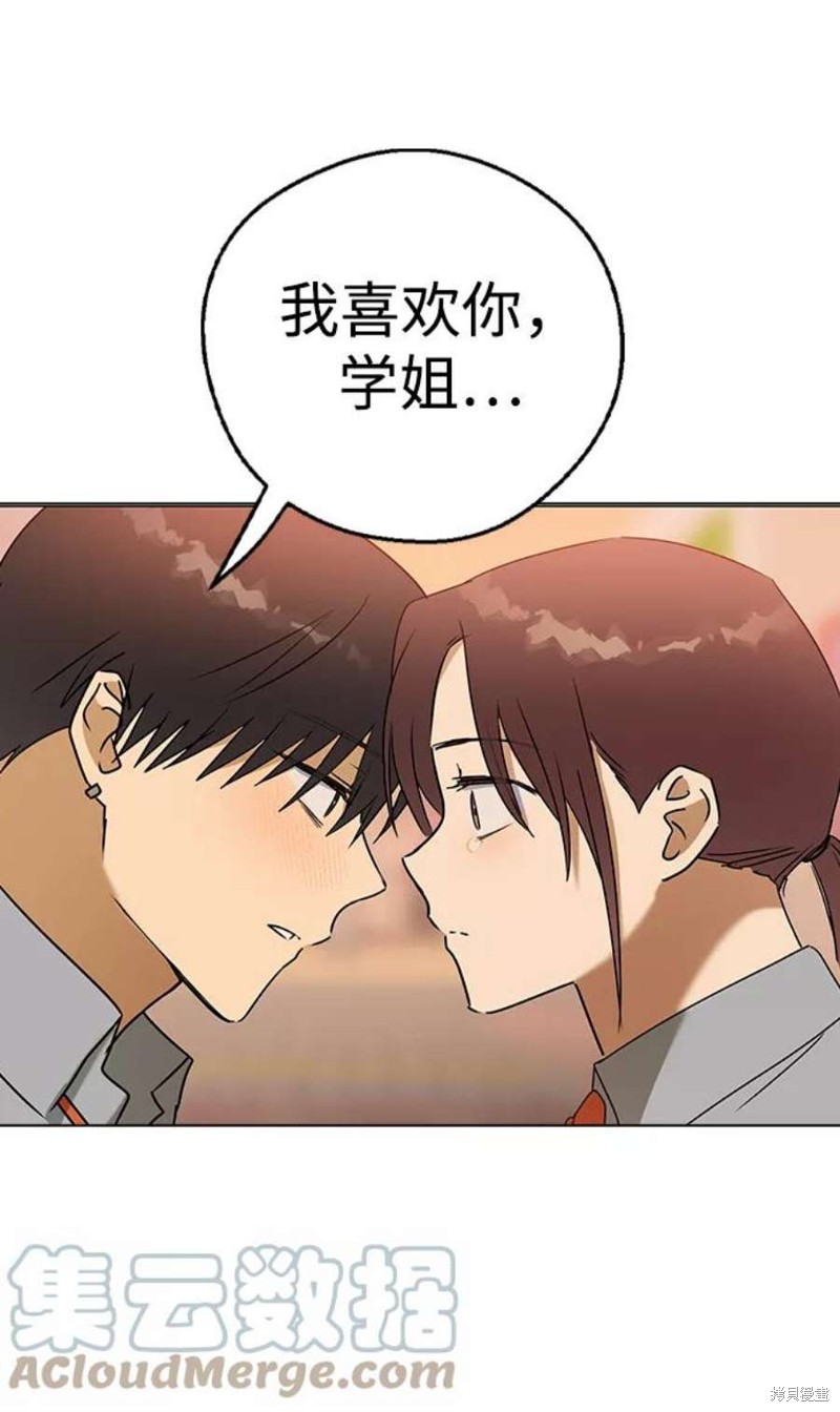 《前世姻缘》漫画最新章节第58话免费下拉式在线观看章节第【2】张图片