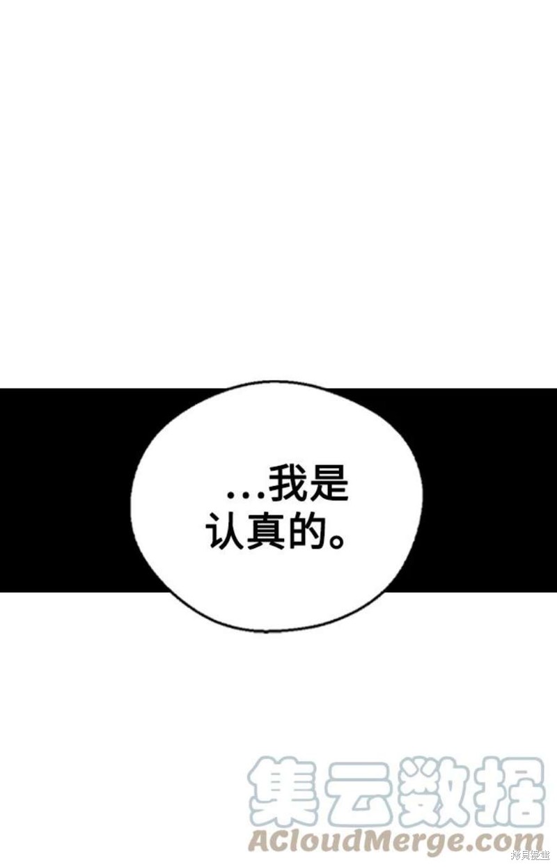 《前世姻缘》漫画最新章节第41话免费下拉式在线观看章节第【30】张图片