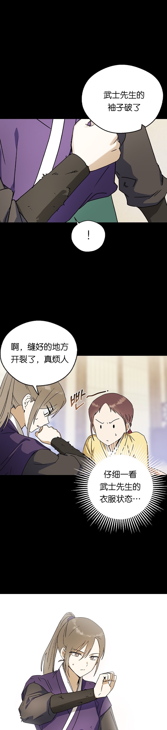 《前世姻缘》漫画最新章节第16话免费下拉式在线观看章节第【20】张图片