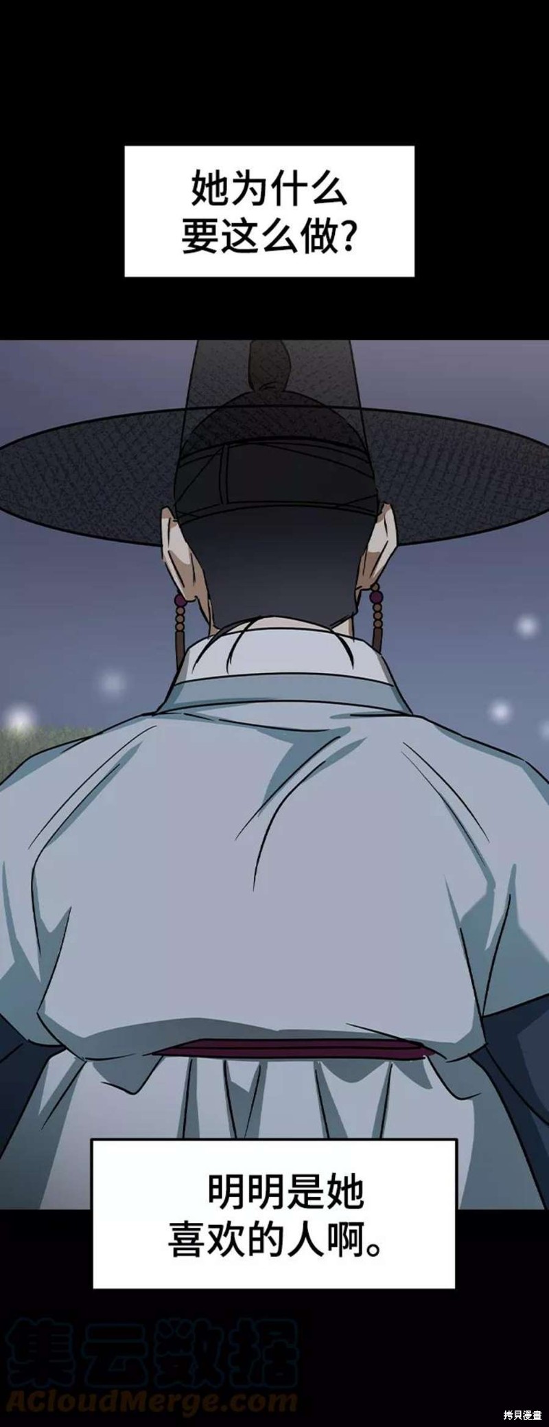 《前世姻缘》漫画最新章节第57话免费下拉式在线观看章节第【15】张图片