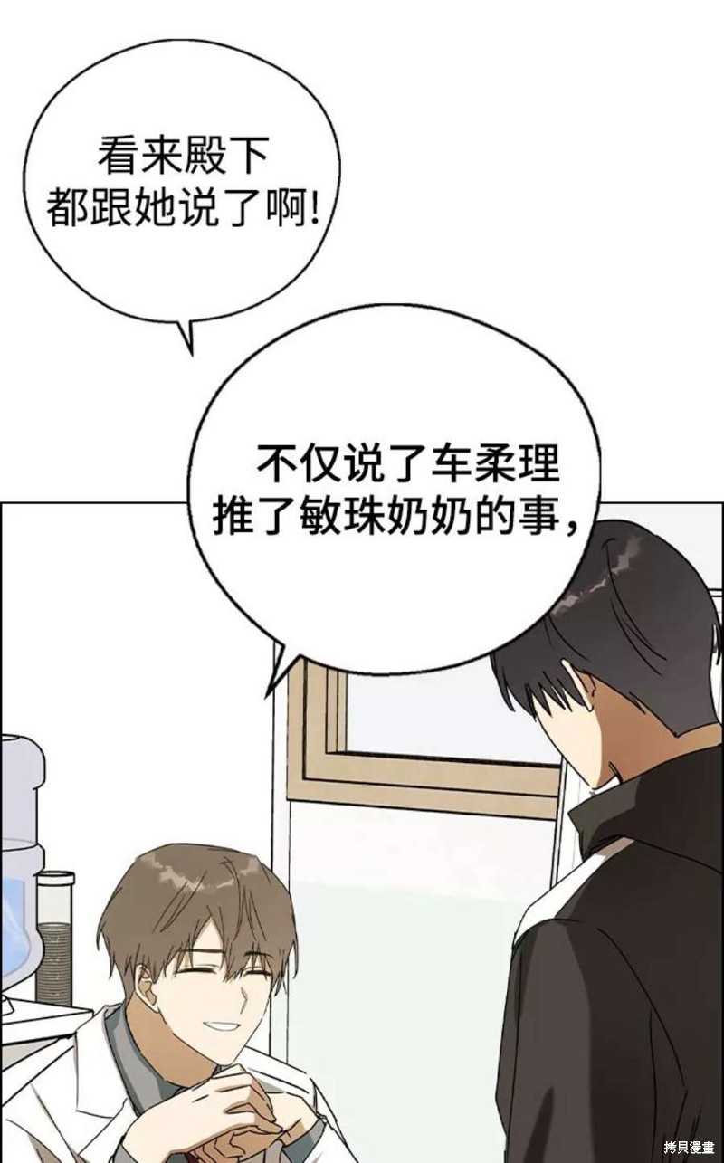 《前世姻缘》漫画最新章节第44话免费下拉式在线观看章节第【22】张图片