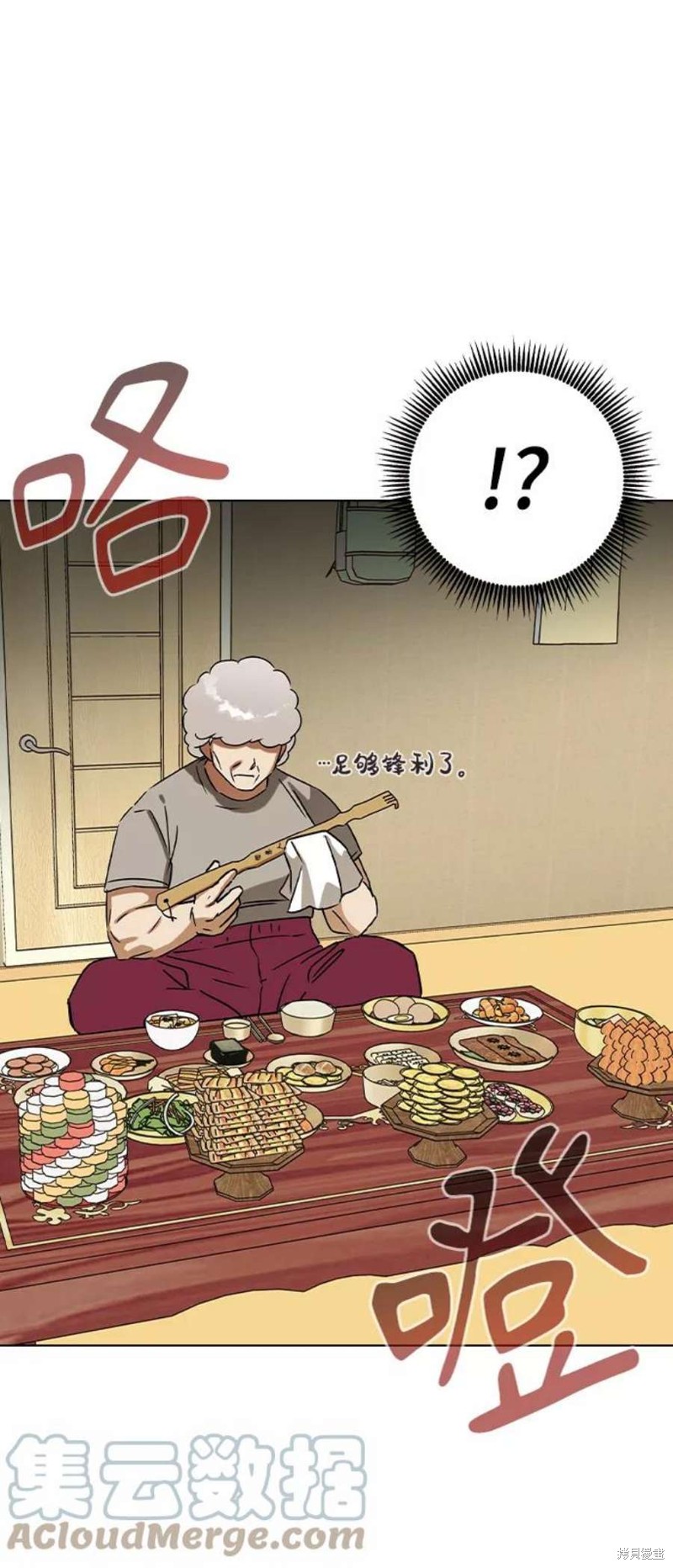 《前世姻缘》漫画最新章节第42话免费下拉式在线观看章节第【7】张图片