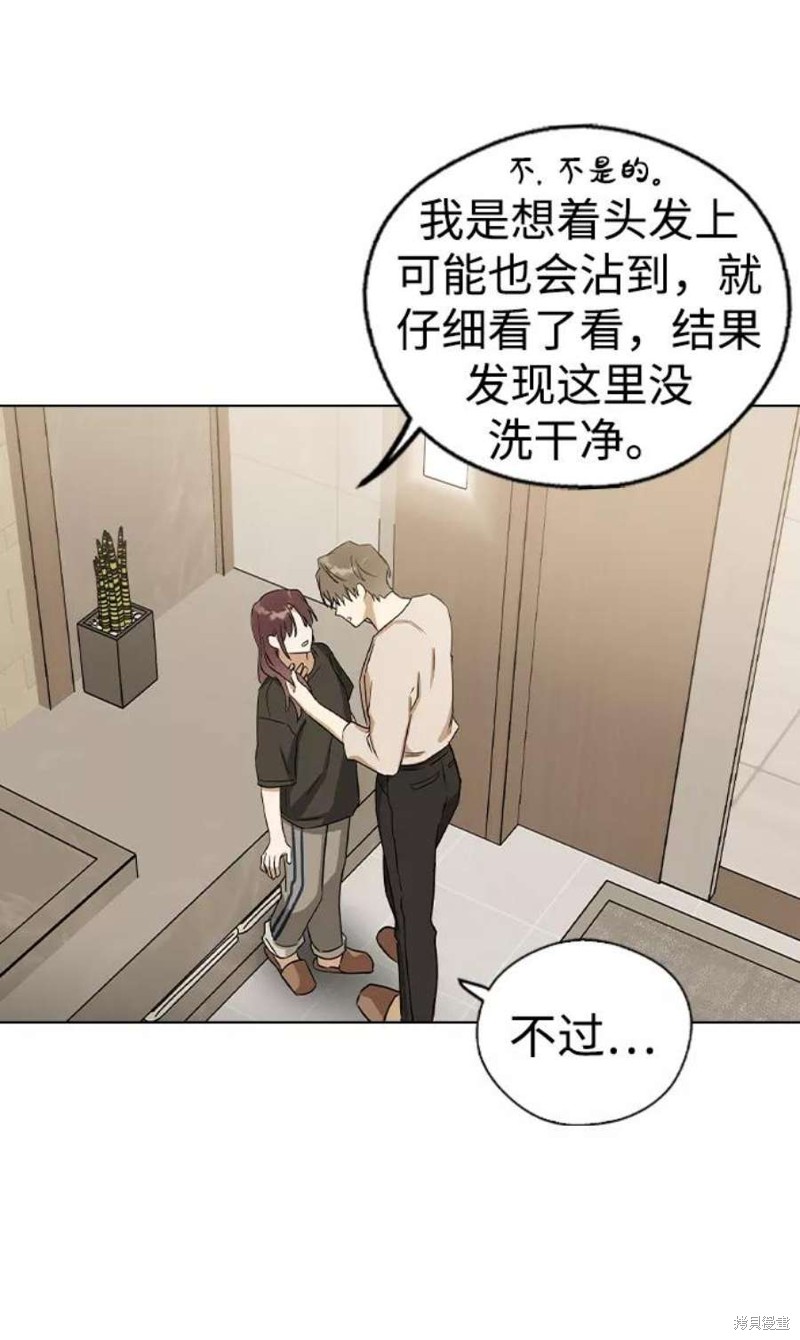 《前世姻缘》漫画最新章节第31话免费下拉式在线观看章节第【11】张图片