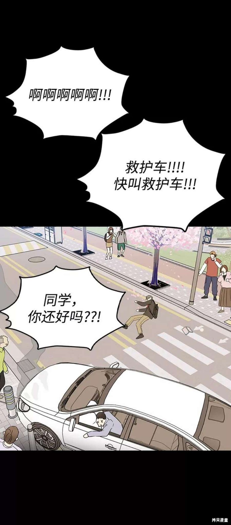 《前世姻缘》漫画最新章节第62话免费下拉式在线观看章节第【42】张图片