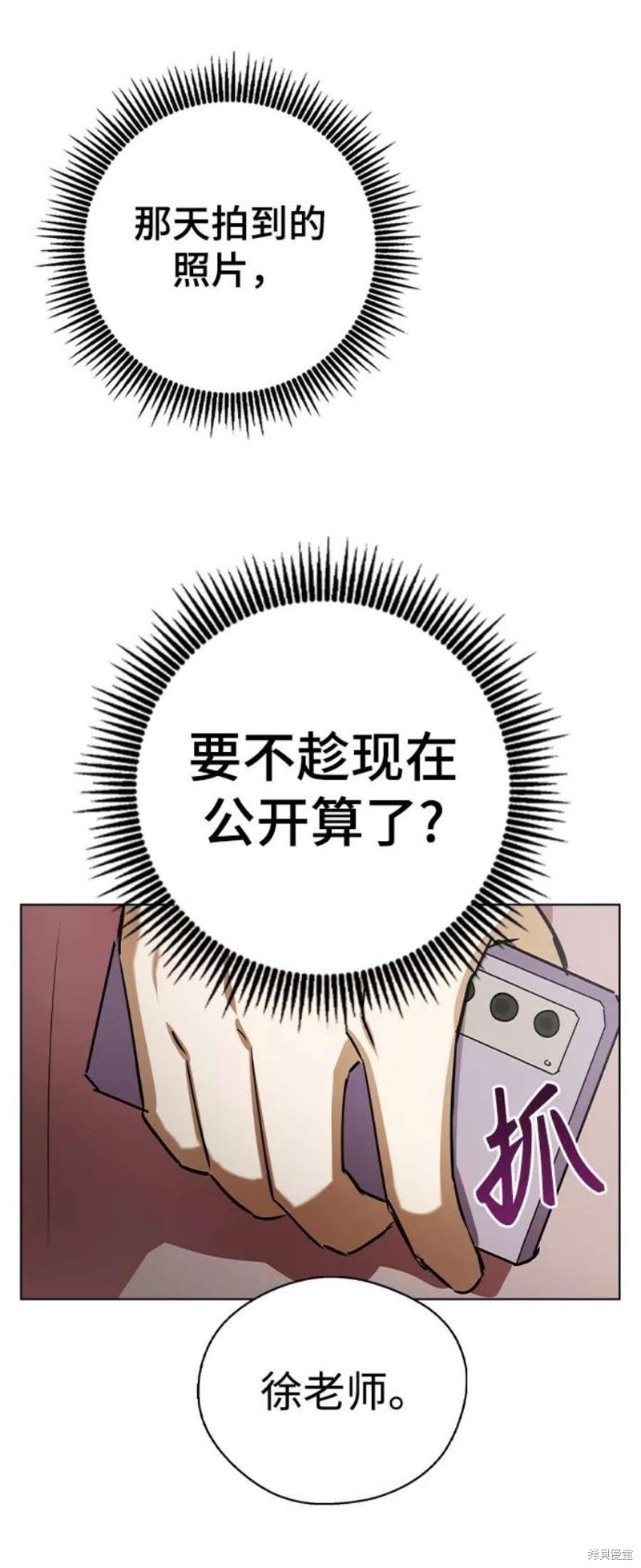 《前世姻缘》漫画最新章节第37话免费下拉式在线观看章节第【81】张图片