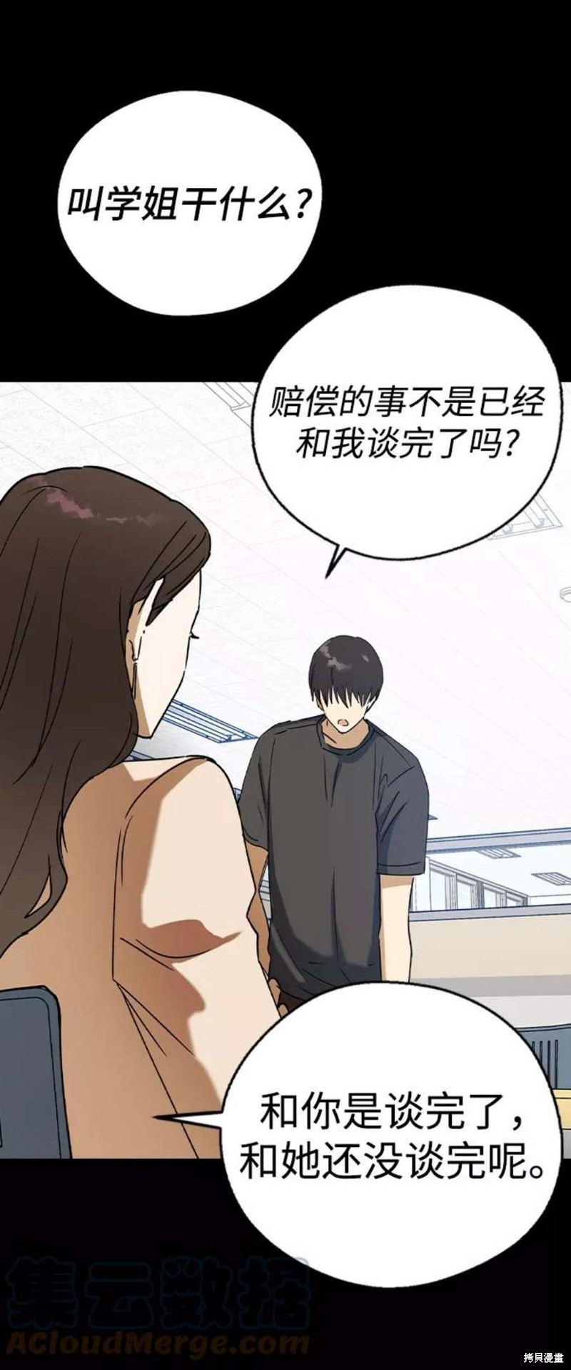 《前世姻缘》漫画最新章节第37话免费下拉式在线观看章节第【28】张图片