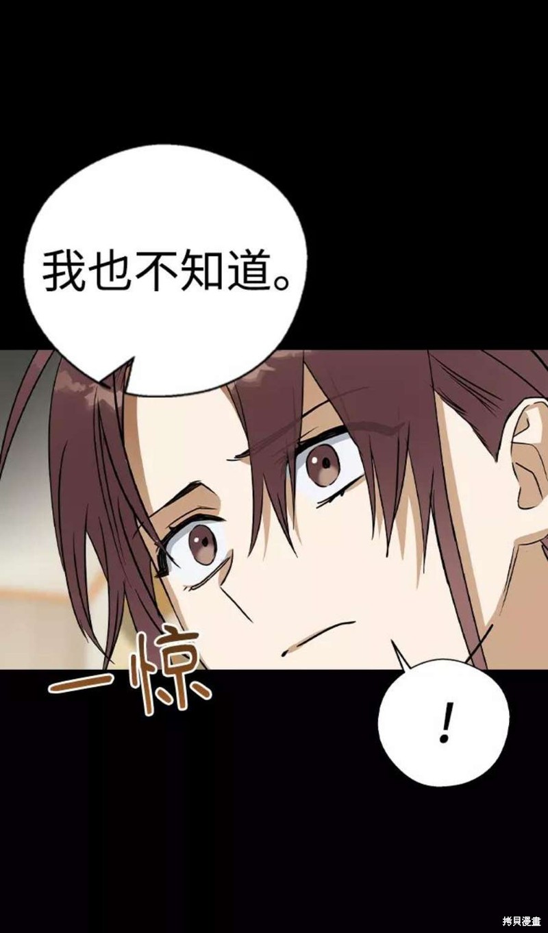 《前世姻缘》漫画最新章节第44话免费下拉式在线观看章节第【49】张图片