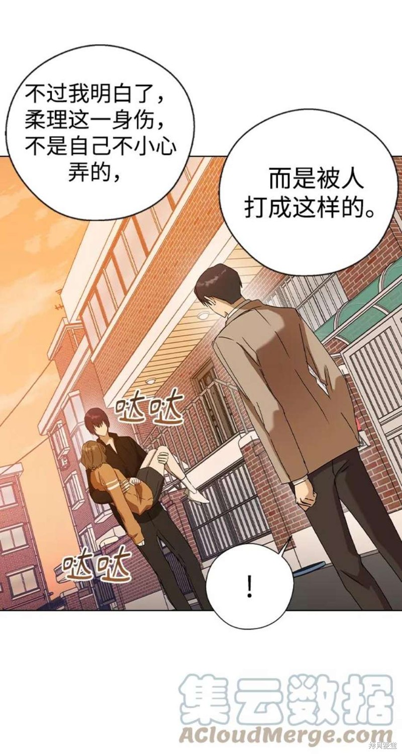 《前世姻缘》漫画最新章节第44话免费下拉式在线观看章节第【11】张图片