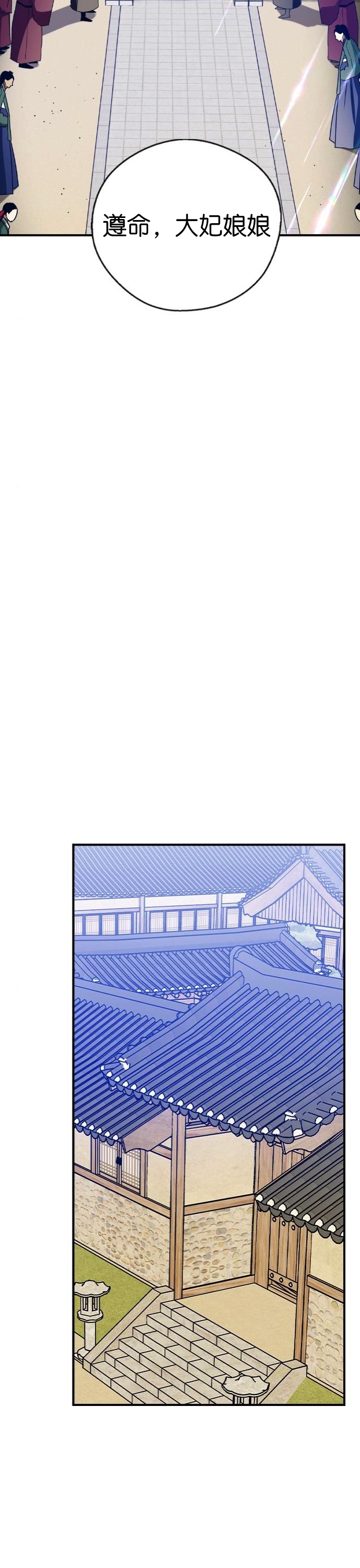 《前世姻缘》漫画最新章节第27话免费下拉式在线观看章节第【35】张图片