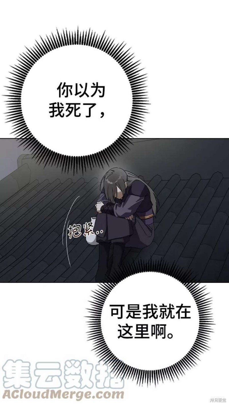 《前世姻缘》漫画最新章节第47话免费下拉式在线观看章节第【71】张图片