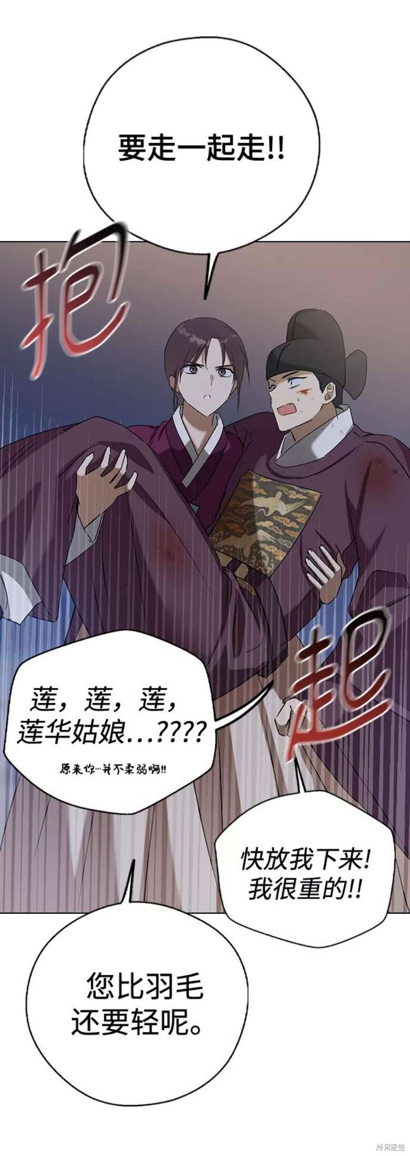 《前世姻缘》漫画最新章节第55话免费下拉式在线观看章节第【52】张图片