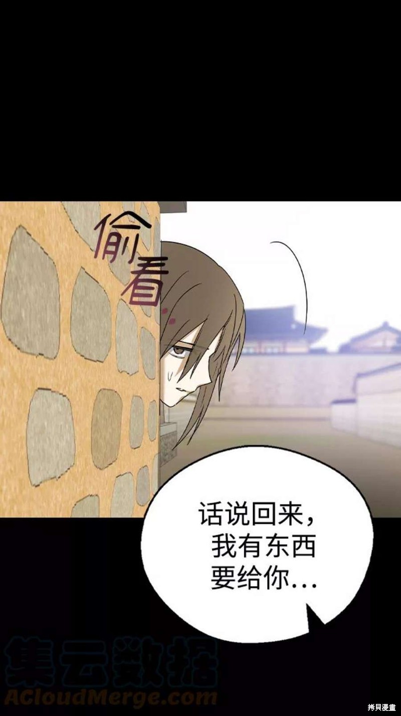 《前世姻缘》漫画最新章节第47话免费下拉式在线观看章节第【65】张图片