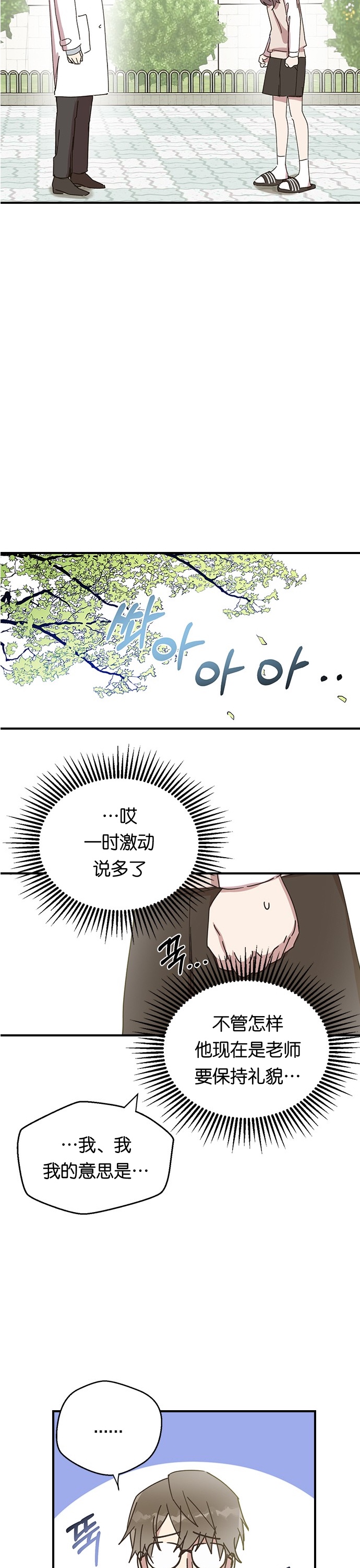 《前世姻缘》漫画最新章节第2话免费下拉式在线观看章节第【31】张图片