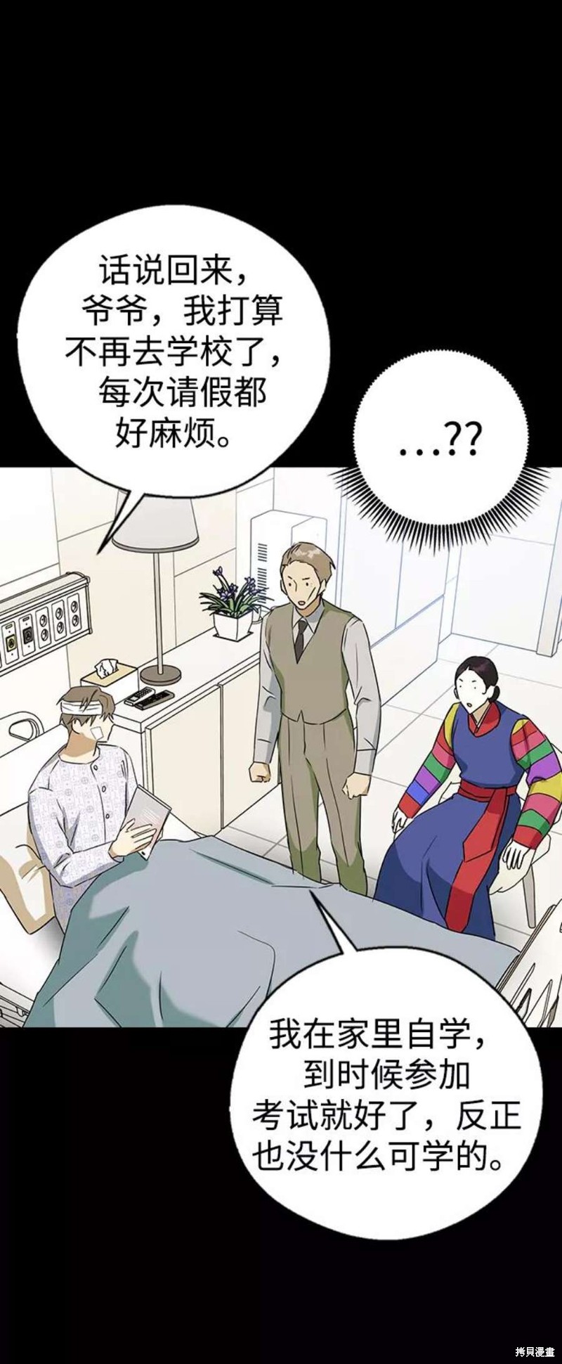 《前世姻缘》漫画最新章节第62话免费下拉式在线观看章节第【55】张图片