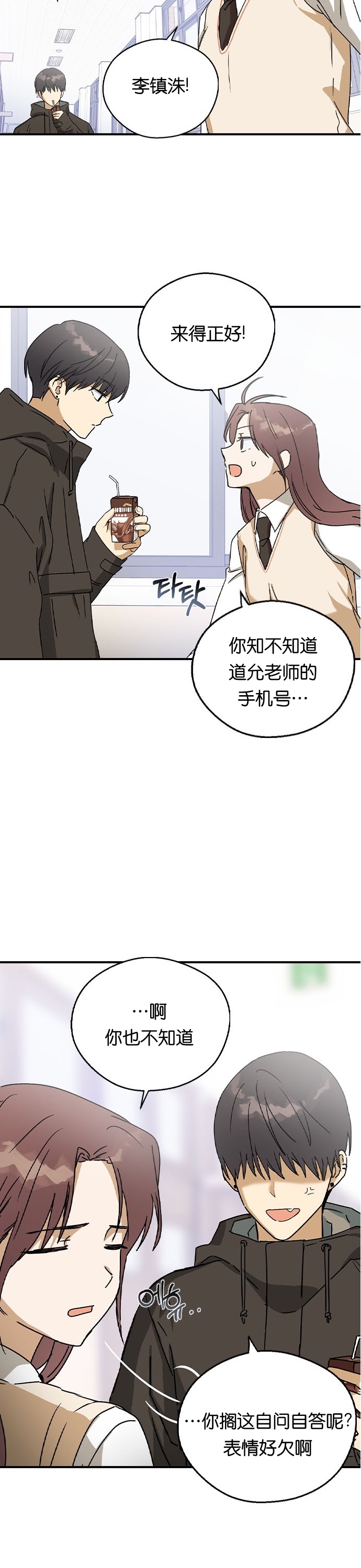 《前世姻缘》漫画最新章节第18话免费下拉式在线观看章节第【29】张图片