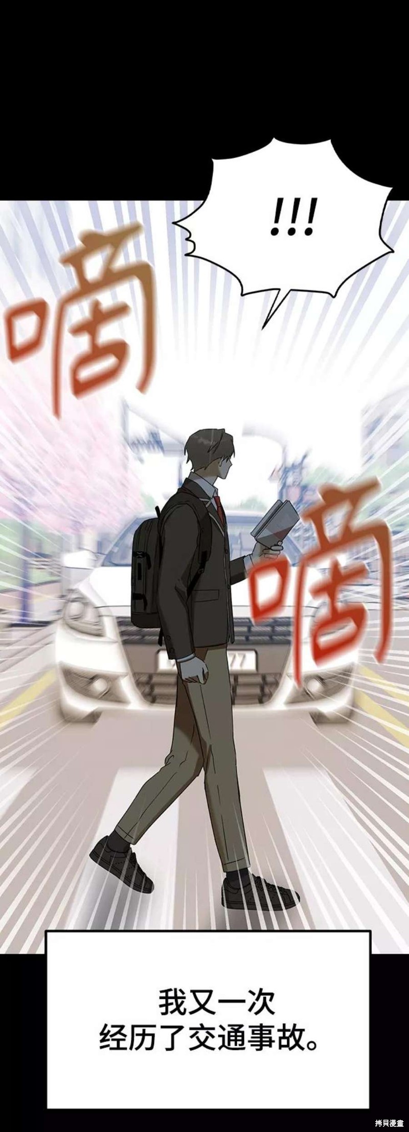 《前世姻缘》漫画最新章节第62话免费下拉式在线观看章节第【40】张图片