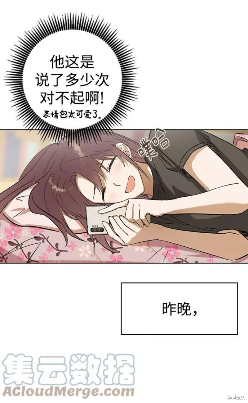 《前世姻缘》漫画最新章节第35话免费下拉式在线观看章节第【14】张图片