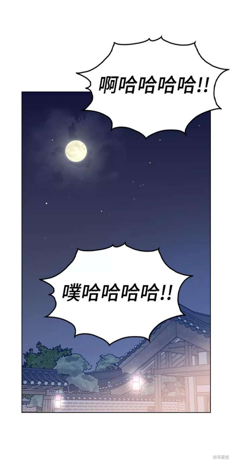 《前世姻缘》漫画最新章节第50话免费下拉式在线观看章节第【1】张图片