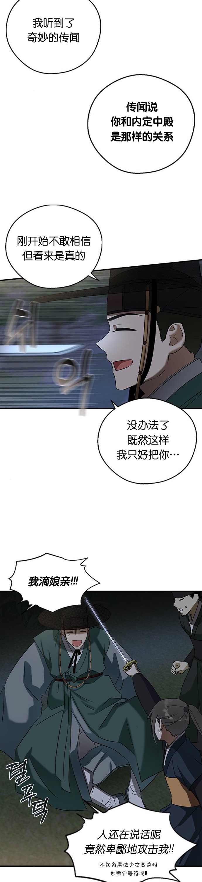 《前世姻缘》漫画最新章节第26话免费下拉式在线观看章节第【2】张图片