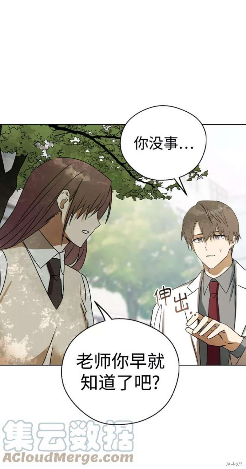 《前世姻缘》漫画最新章节第44话免费下拉式在线观看章节第【63】张图片