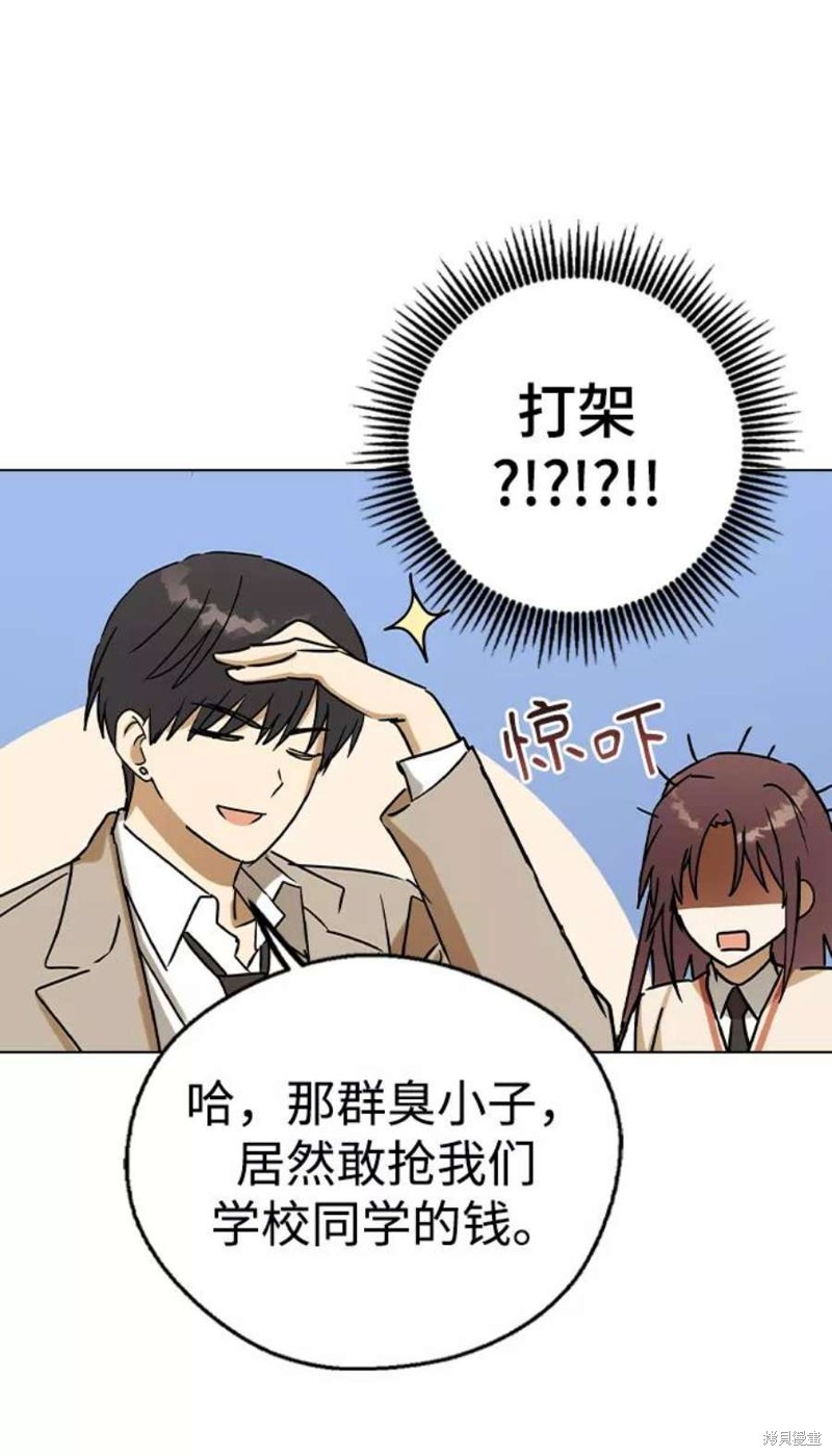 《前世姻缘》漫画最新章节第42话免费下拉式在线观看章节第【59】张图片