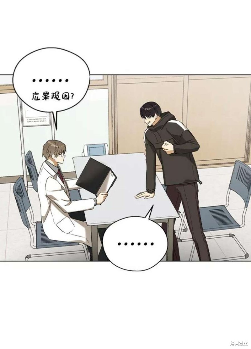 《前世姻缘》漫画最新章节第44话免费下拉式在线观看章节第【20】张图片