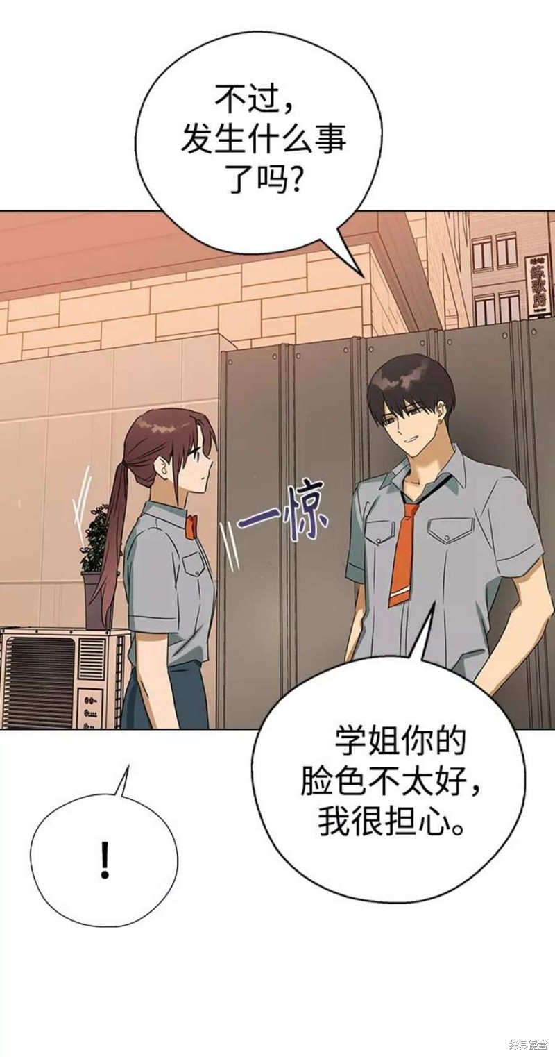 《前世姻缘》漫画最新章节第59话免费下拉式在线观看章节第【67】张图片