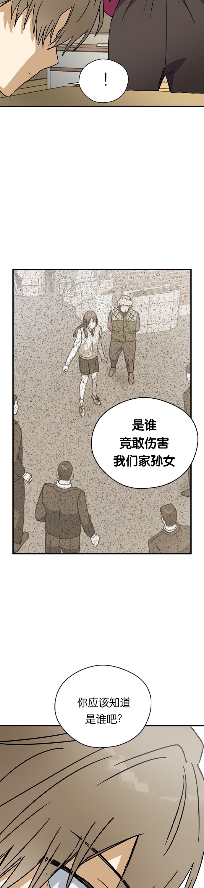 《前世姻缘》漫画最新章节第18话免费下拉式在线观看章节第【16】张图片