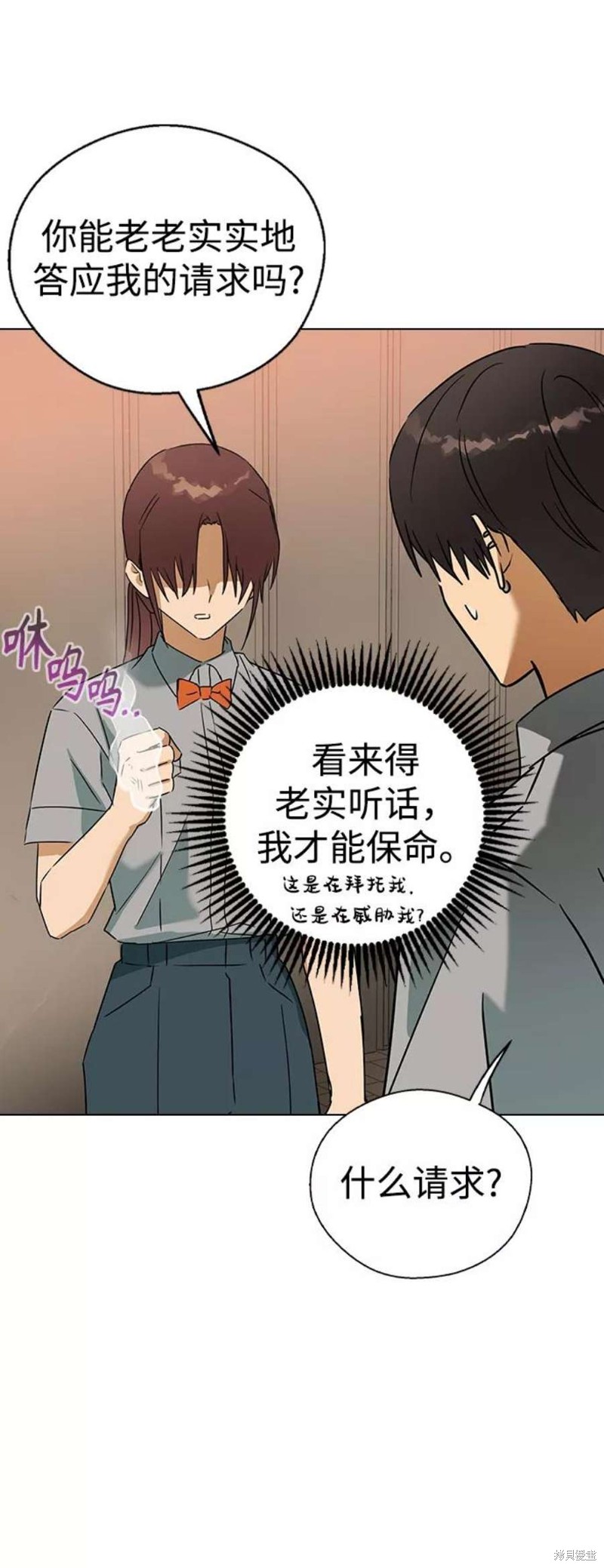 《前世姻缘》漫画最新章节第59话免费下拉式在线观看章节第【78】张图片