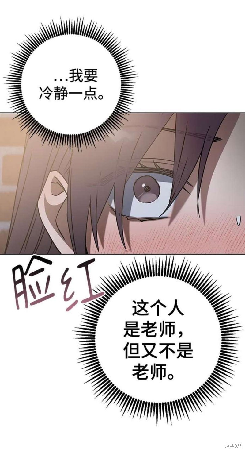 《前世姻缘》漫画最新章节第66话免费下拉式在线观看章节第【31】张图片