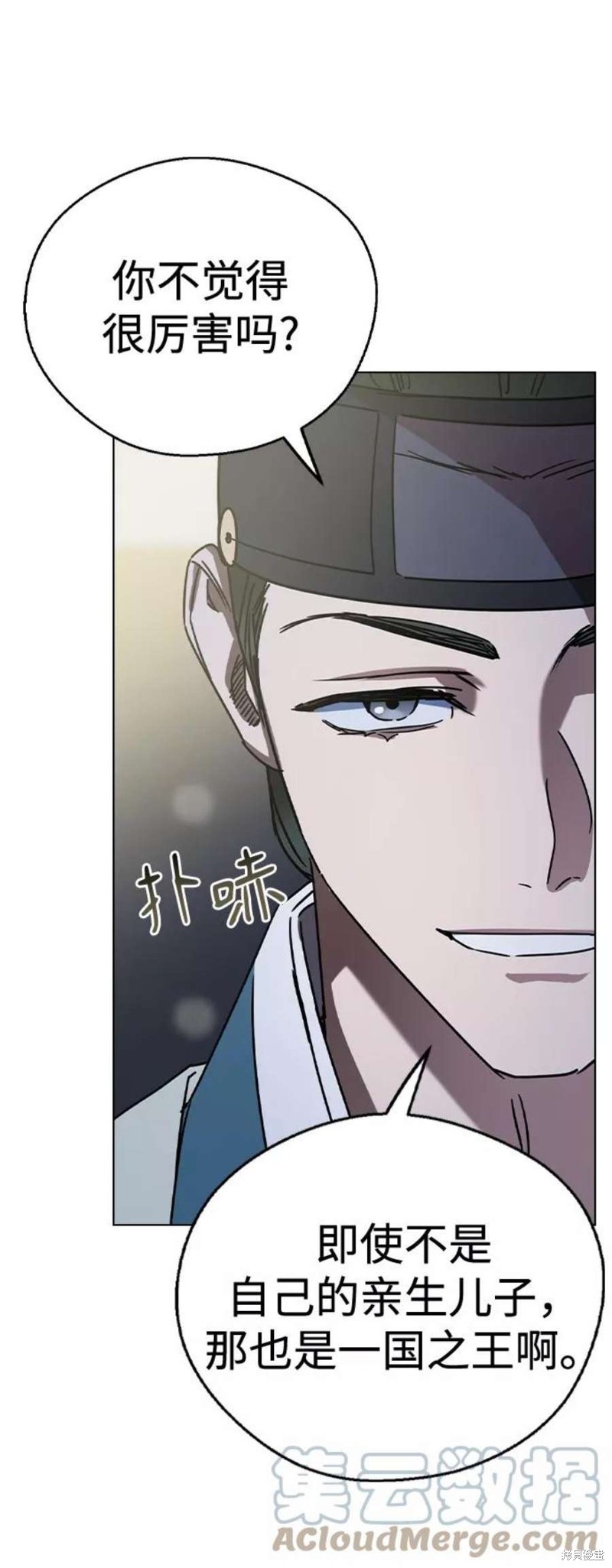 《前世姻缘》漫画最新章节第47话免费下拉式在线观看章节第【38】张图片