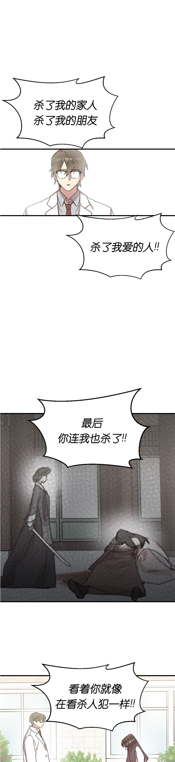 《前世姻缘》漫画最新章节第2话免费下拉式在线观看章节第【30】张图片