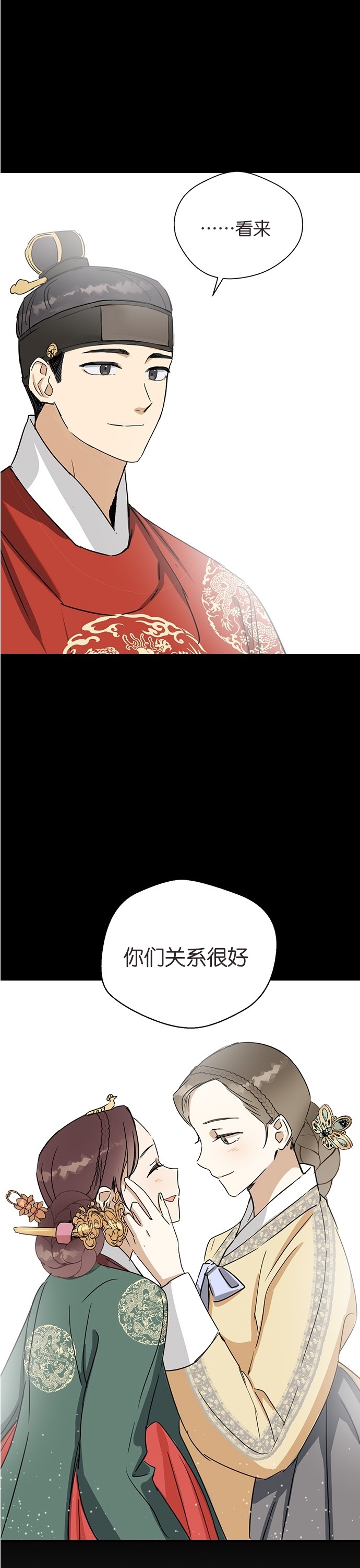 《前世姻缘》漫画最新章节第6话免费下拉式在线观看章节第【5】张图片