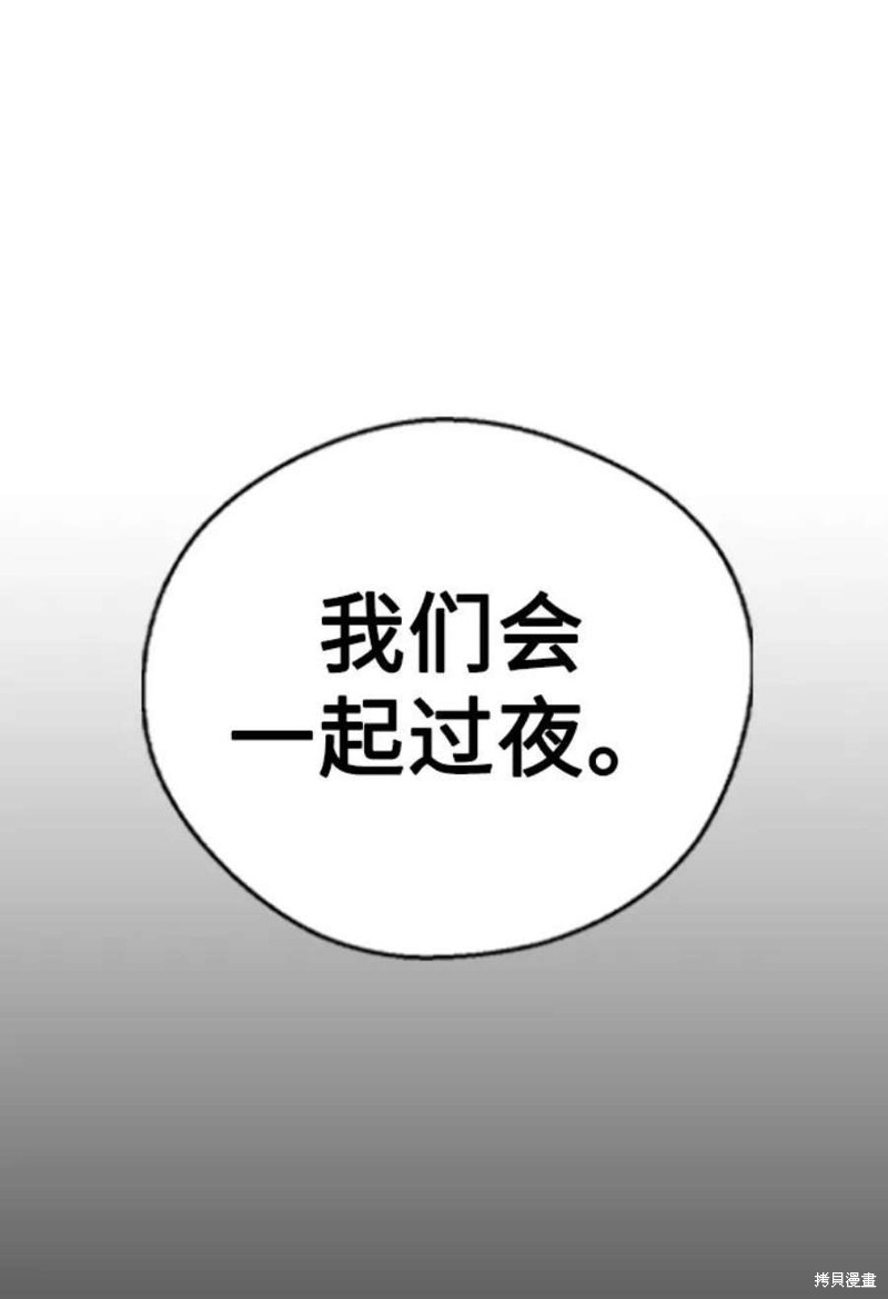 《前世姻缘》漫画最新章节第59话免费下拉式在线观看章节第【88】张图片