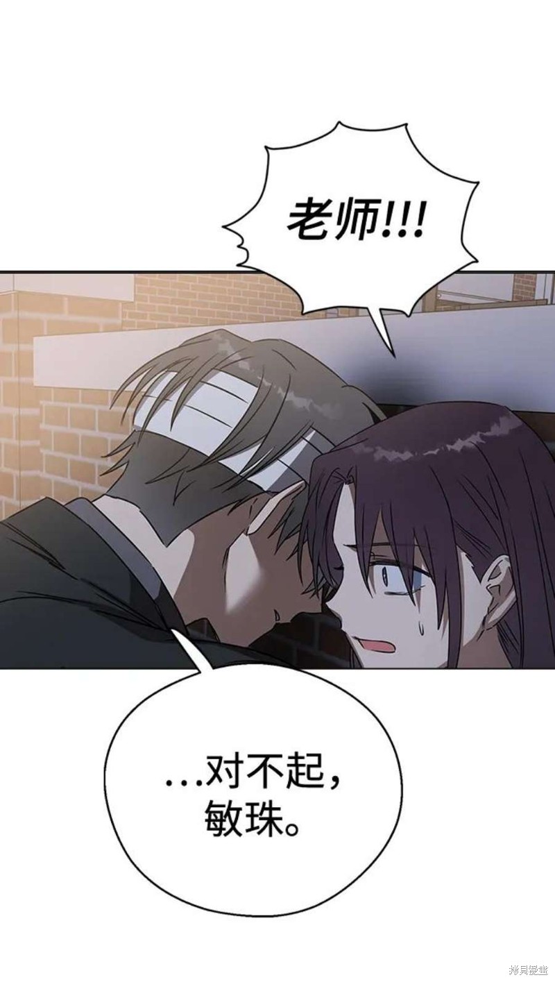 《前世姻缘》漫画最新章节第66话免费下拉式在线观看章节第【46】张图片