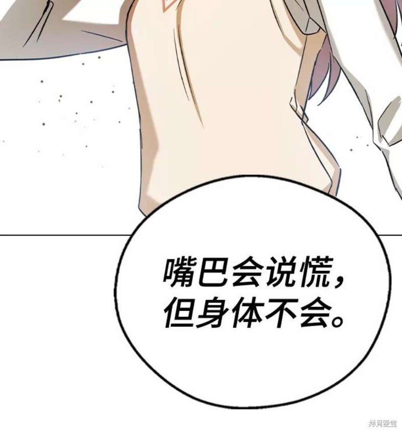 《前世姻缘》漫画最新章节第43话免费下拉式在线观看章节第【42】张图片