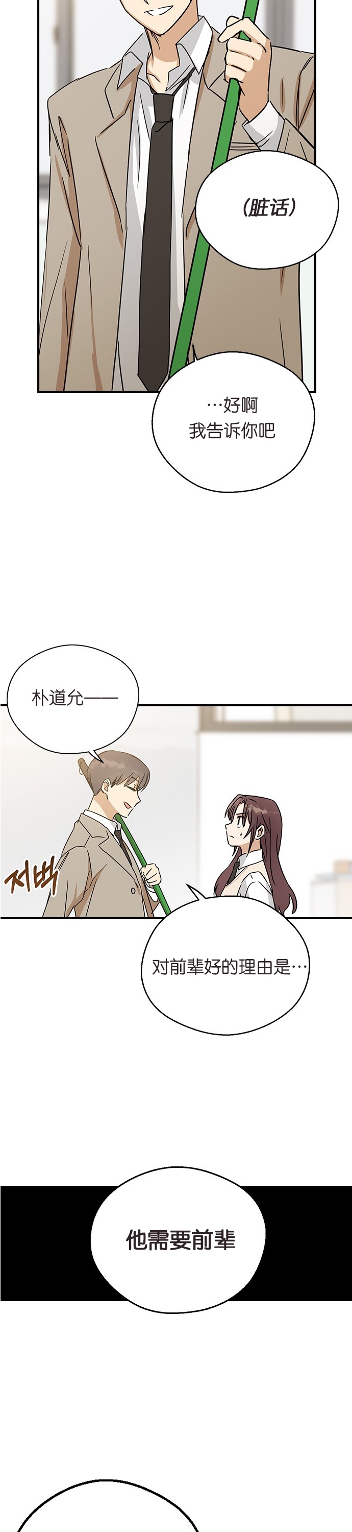 《前世姻缘》漫画最新章节第7话免费下拉式在线观看章节第【7】张图片