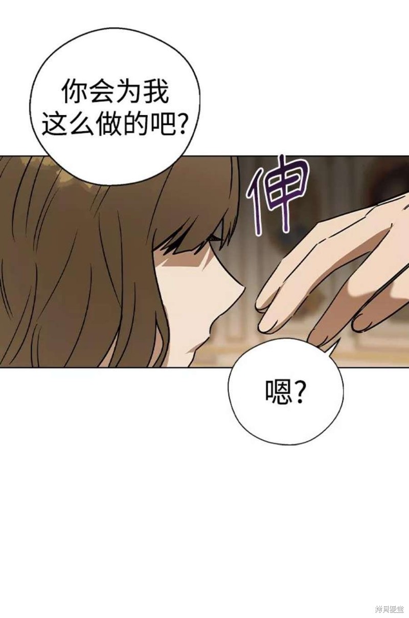 《前世姻缘》漫画最新章节第45话免费下拉式在线观看章节第【26】张图片