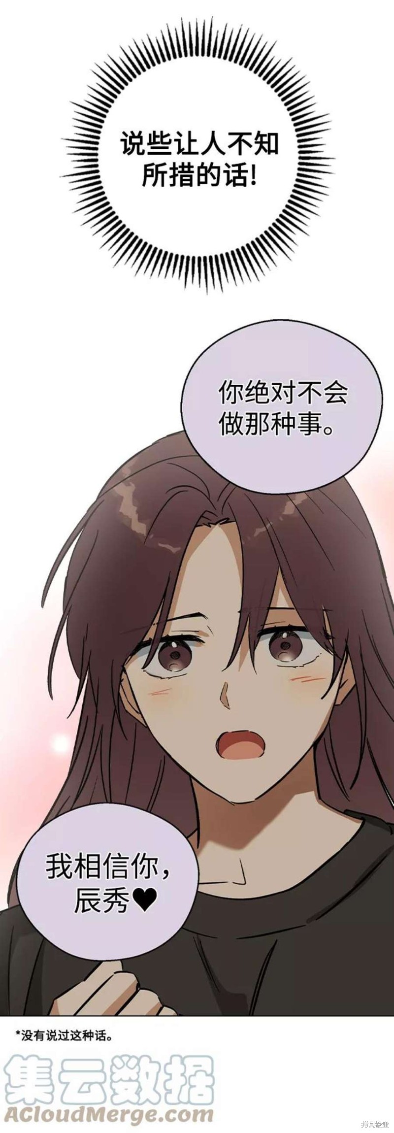 《前世姻缘》漫画最新章节第32话免费下拉式在线观看章节第【68】张图片