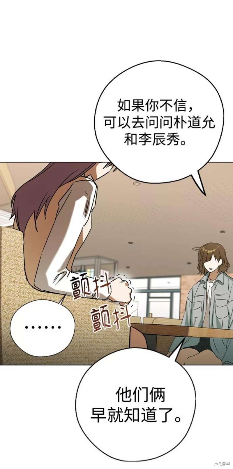 《前世姻缘》漫画最新章节第45话免费下拉式在线观看章节第【36】张图片