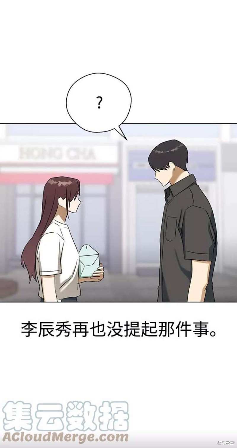 《前世姻缘》漫画最新章节第63话免费下拉式在线观看章节第【68】张图片