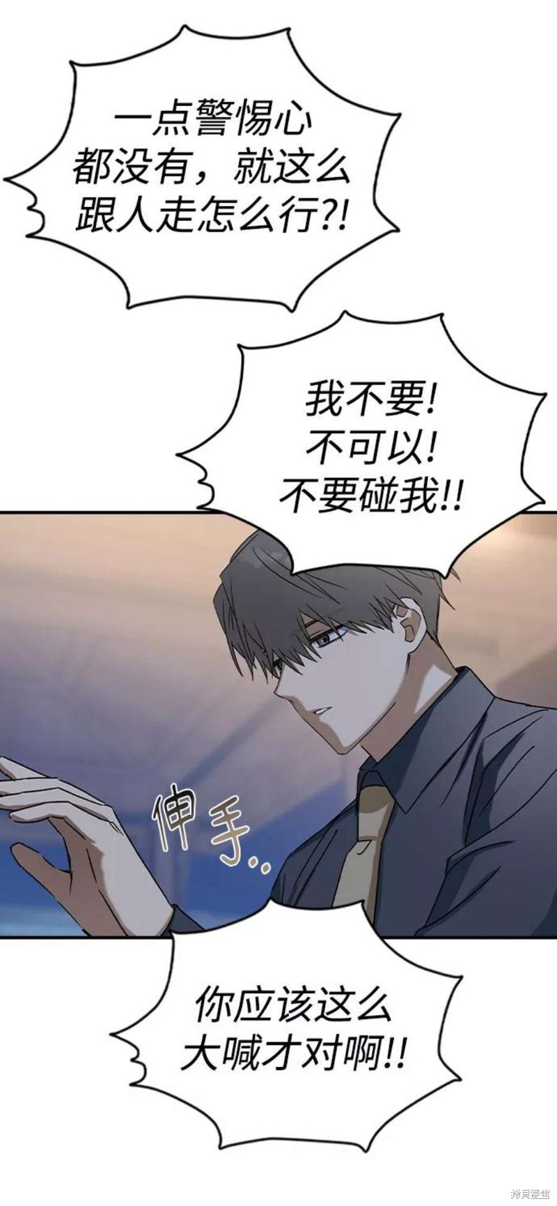 《前世姻缘》漫画最新章节第34话免费下拉式在线观看章节第【45】张图片